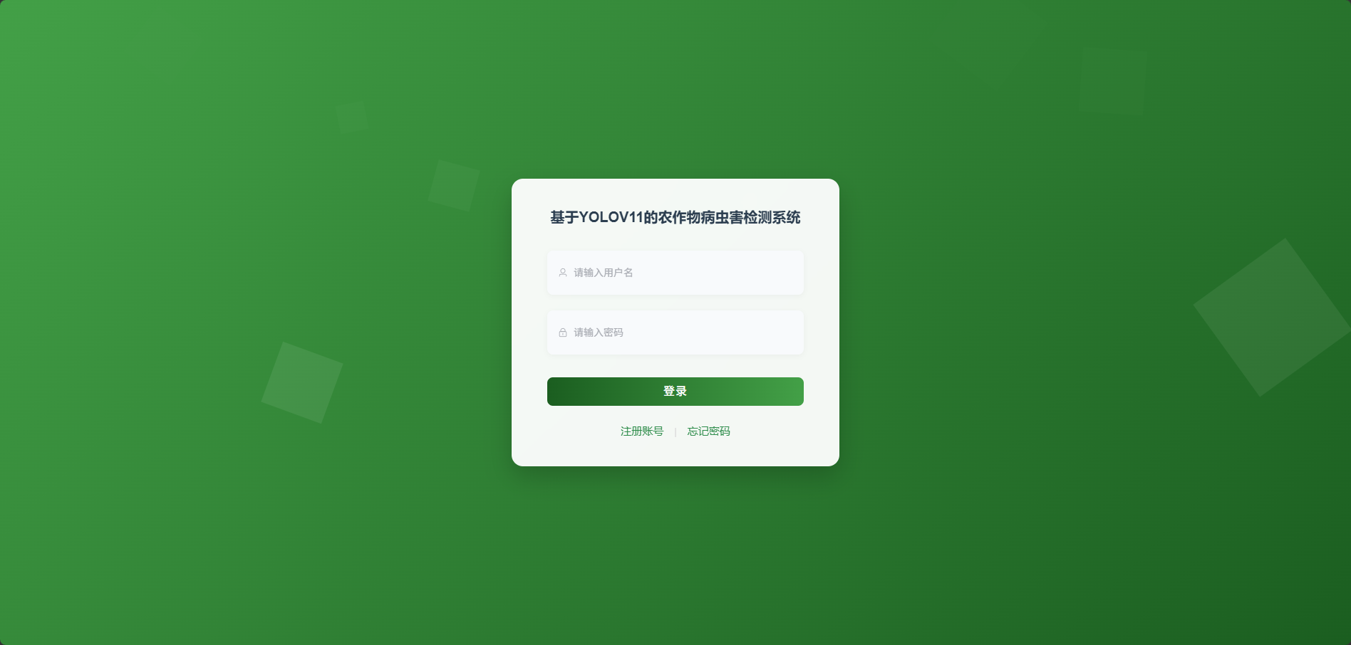 0001-基于YOLOV11的农作物病虫害检测系统